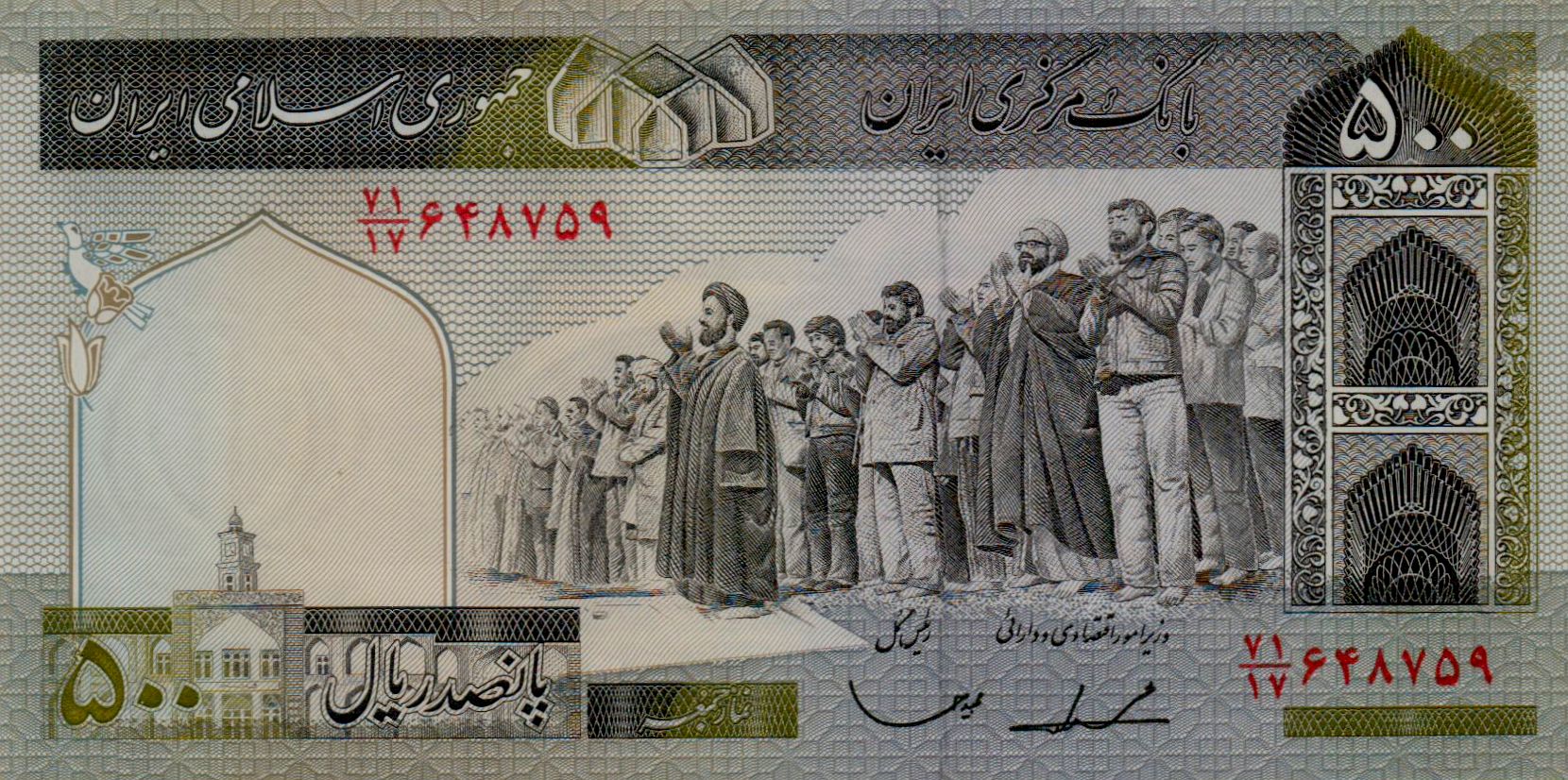 Iran 500 1982 UNC P-137/c1